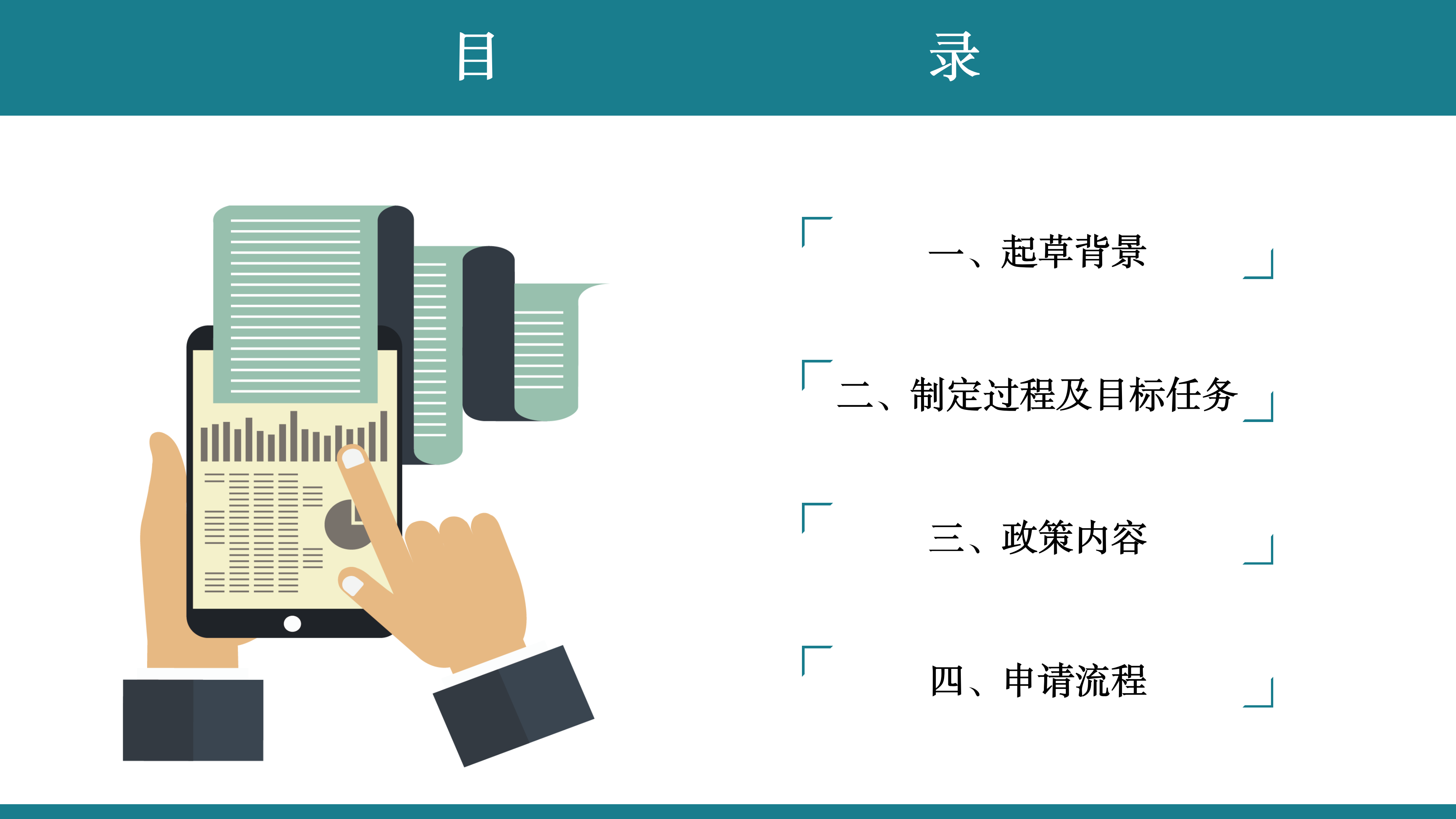 【公示版】《鱼游戏
关于促进特色平台经济发展的若干措施》政策解读(1)_02.png