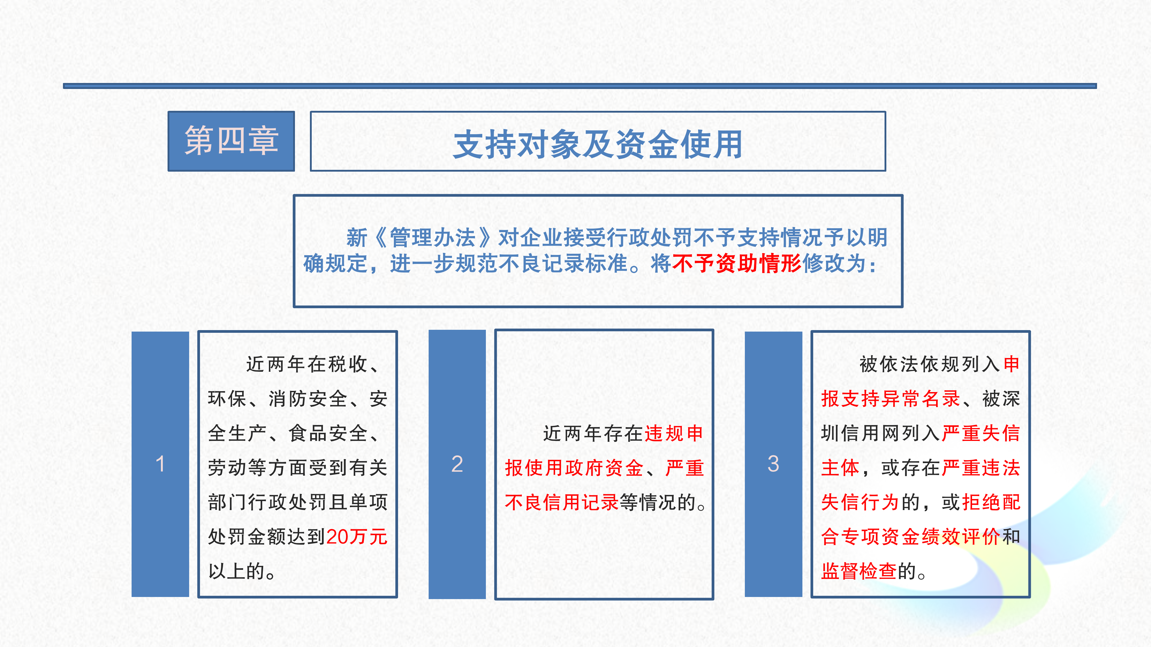 《鱼游戏
科技创新和产业发展专项资金管理办法》政策解读_13.png