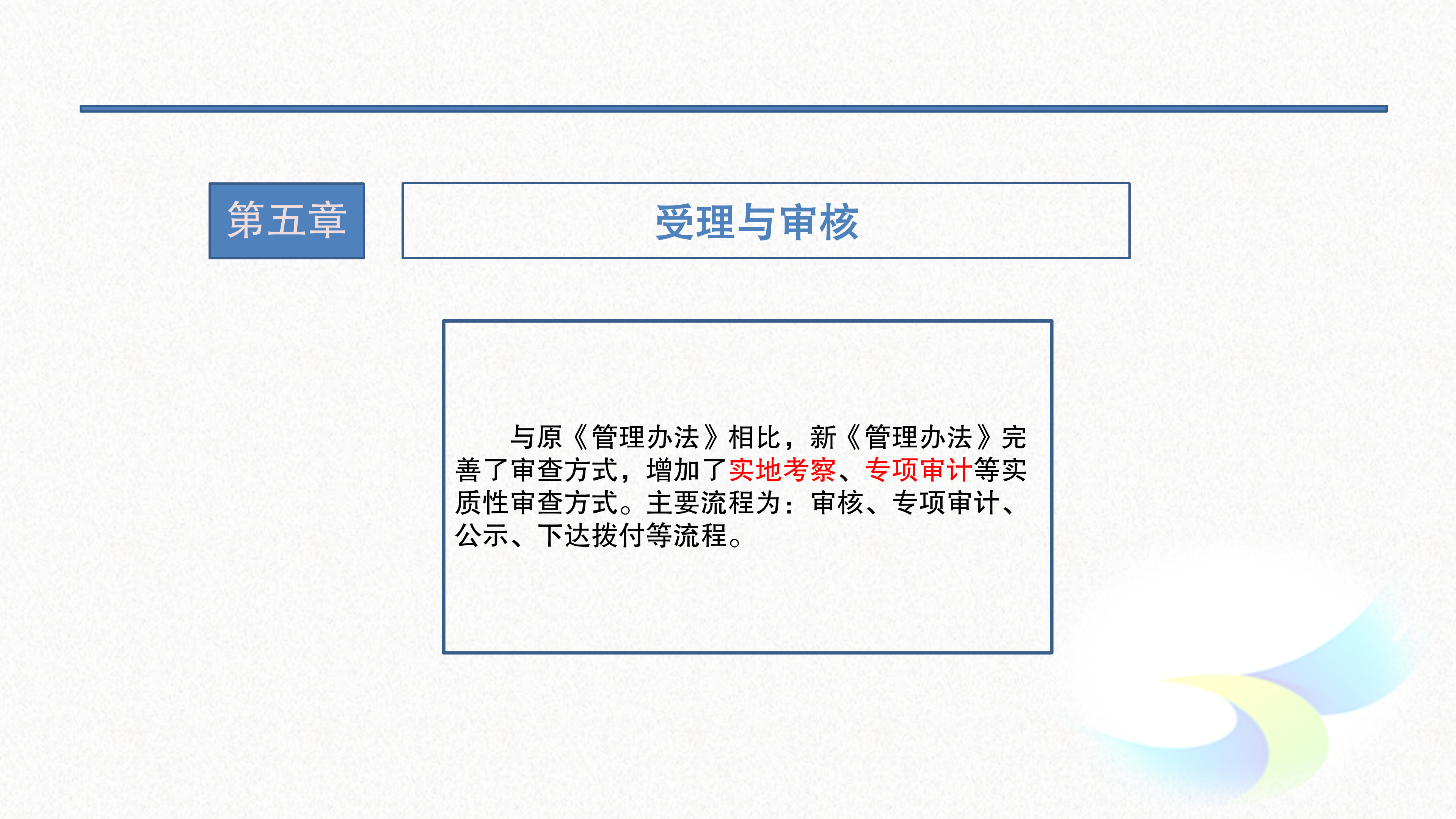 《鱼游戏
科技创新和产业发展专项资金管理办法》政策解读_14.png