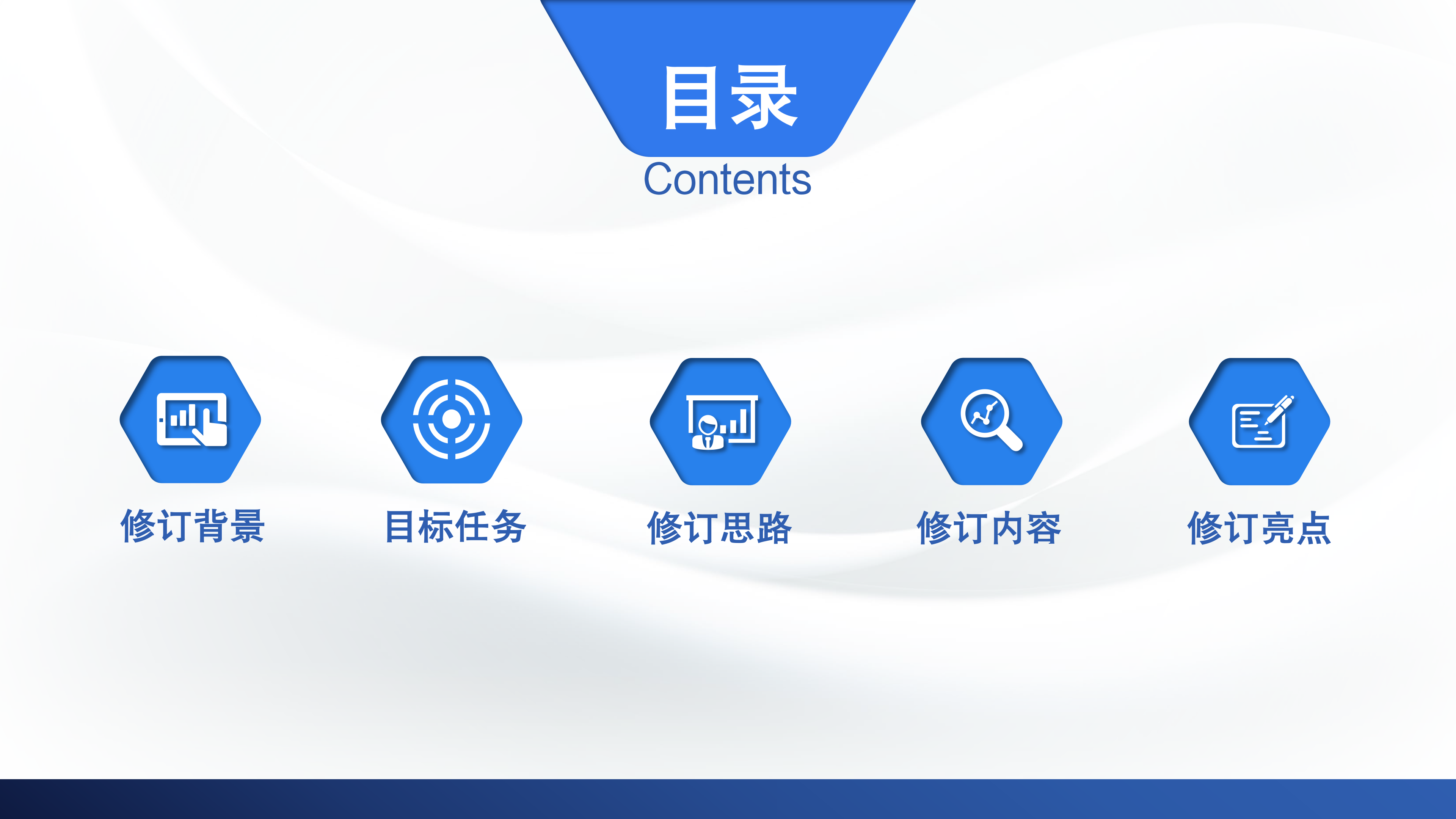 《鱼游戏
关于加强科技研发促进技术创新的若干措施》政策解读_02.png